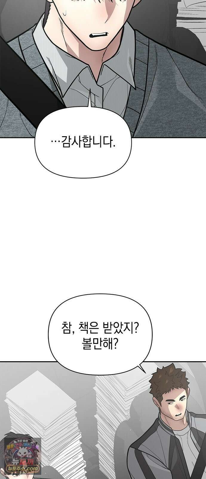 애드립의 신 14화 8