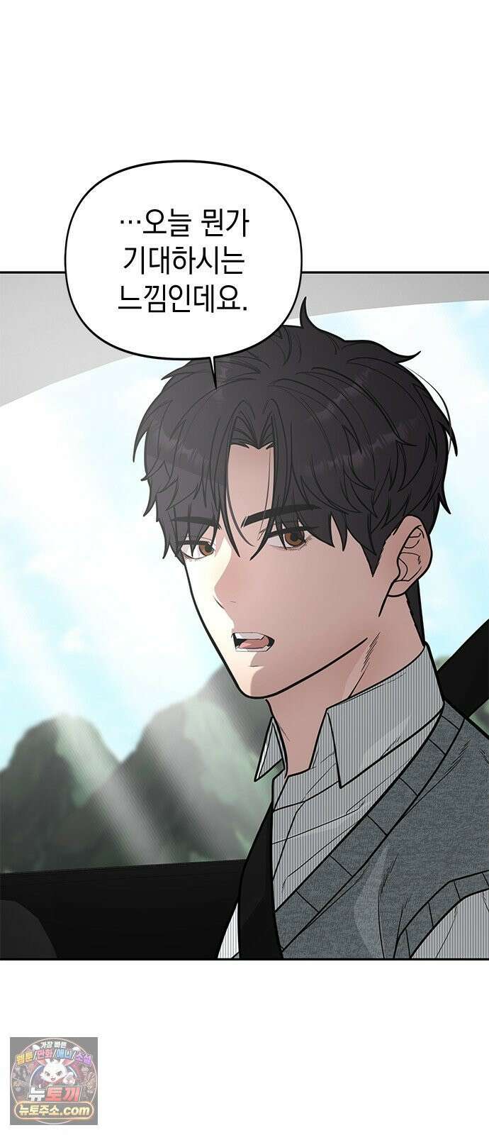 애드립의 신 14화 11