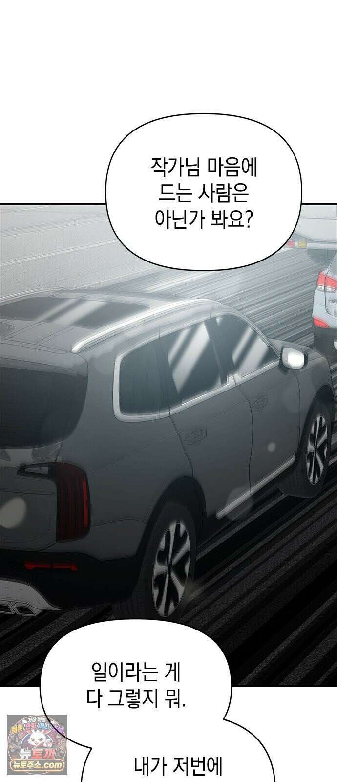애드립의 신 14화 13