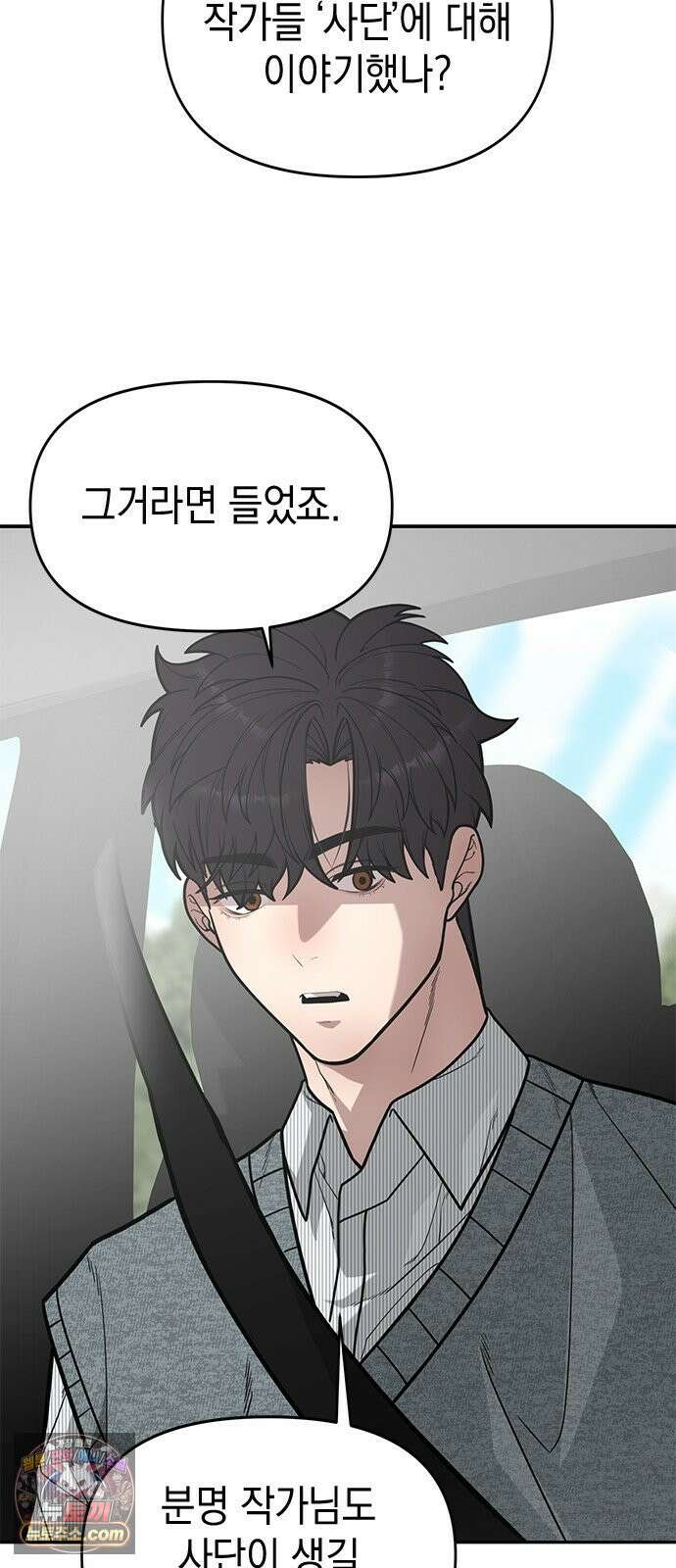 애드립의 신 14화 14