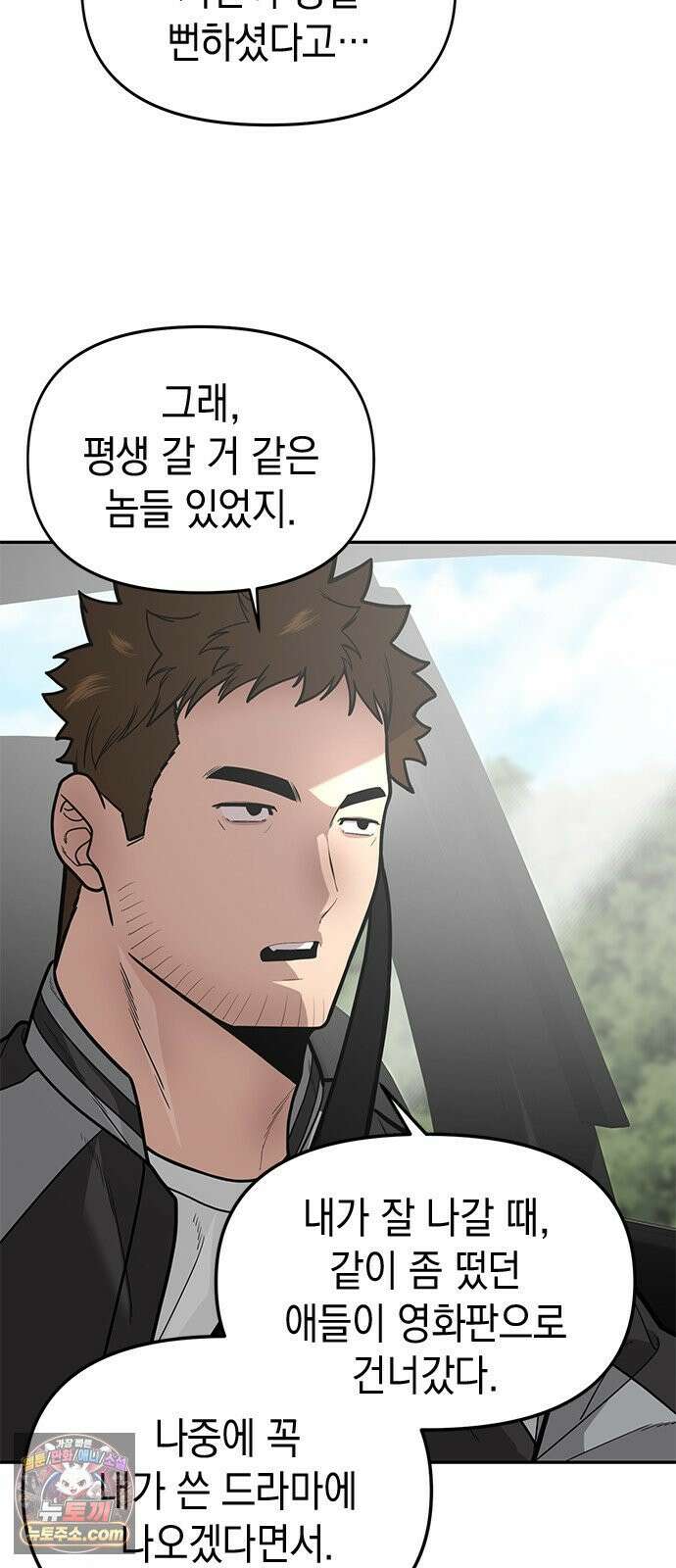 애드립의 신 14화 15