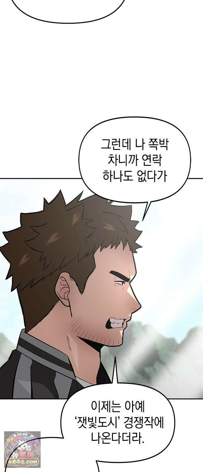 애드립의 신 14화 16