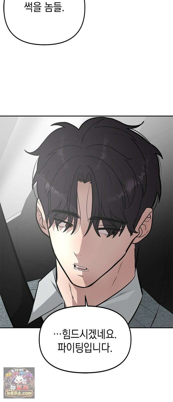 애드립의 신 14화 17