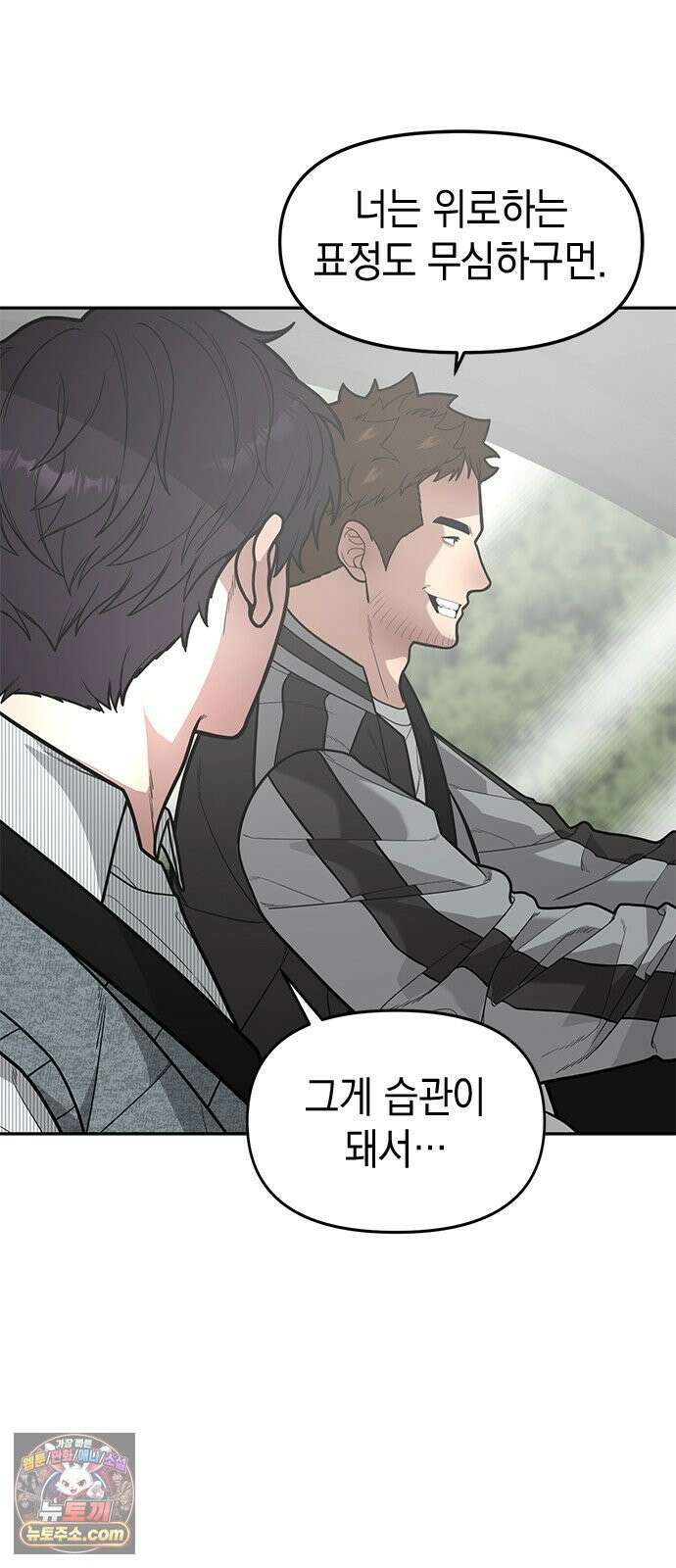 애드립의 신 14화 18
