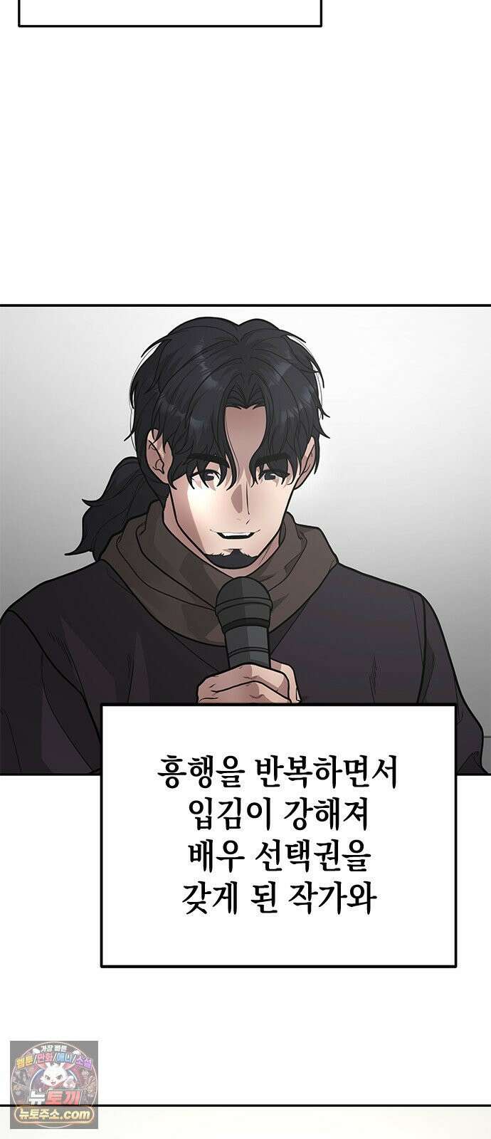 애드립의 신 14화 21