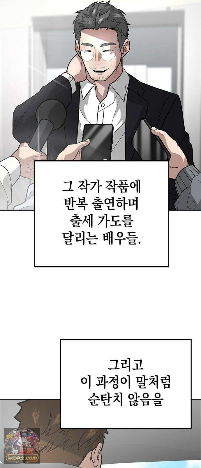 애드립의 신 14화 22