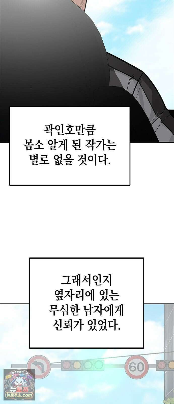 애드립의 신 14화 23