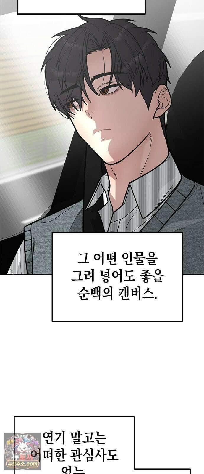 애드립의 신 14화 25