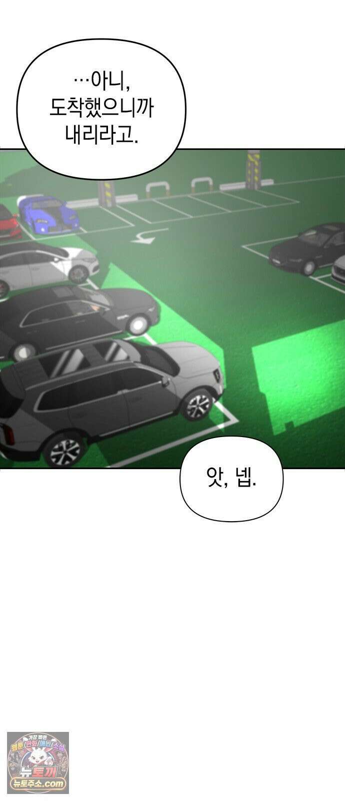 애드립의 신 14화 27