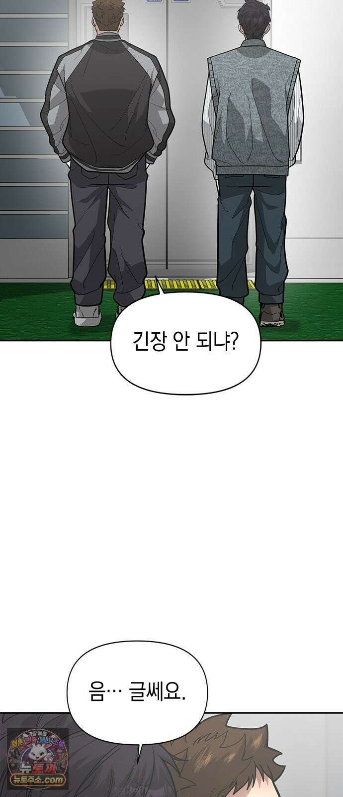 애드립의 신 14화 29