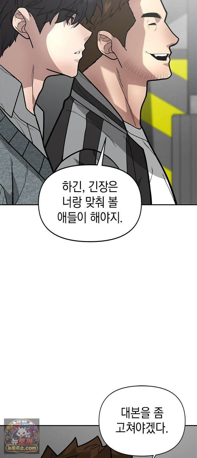 애드립의 신 14화 30