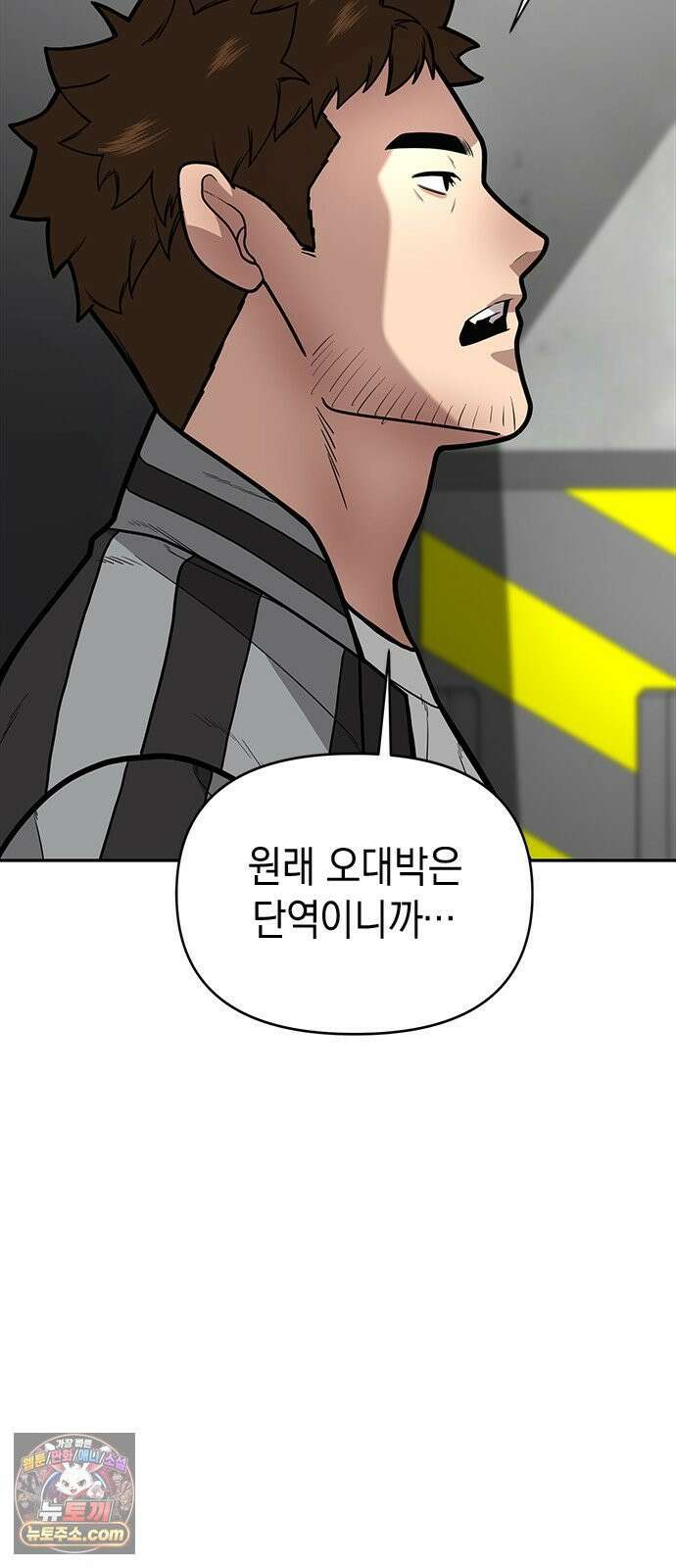 애드립의 신 14화 31