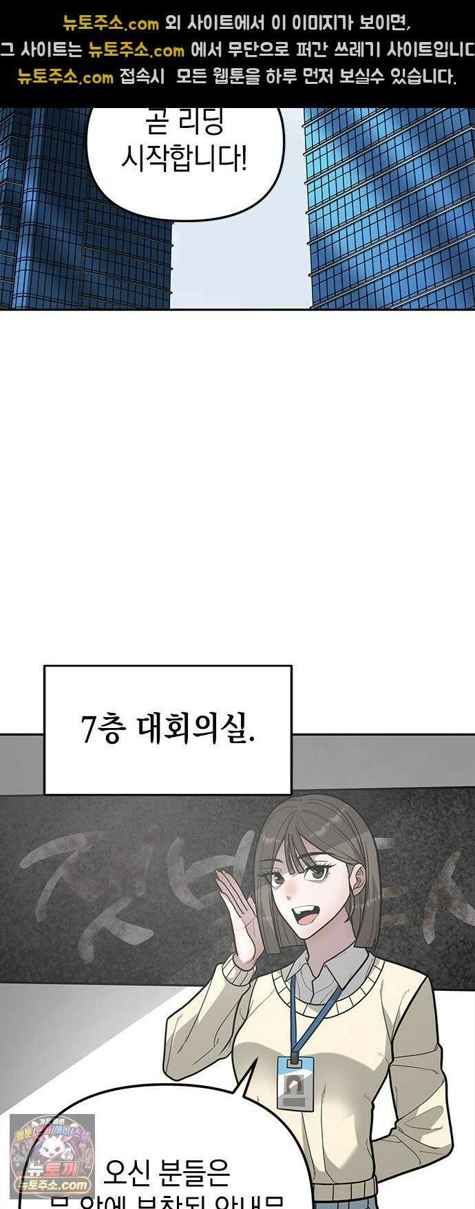 애드립의 신 14화 33