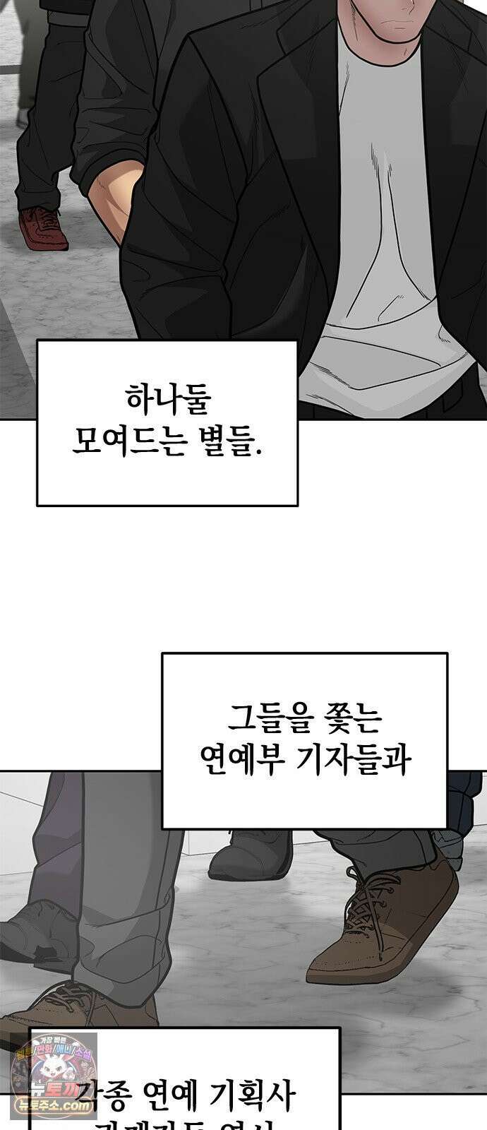 애드립의 신 14화 35
