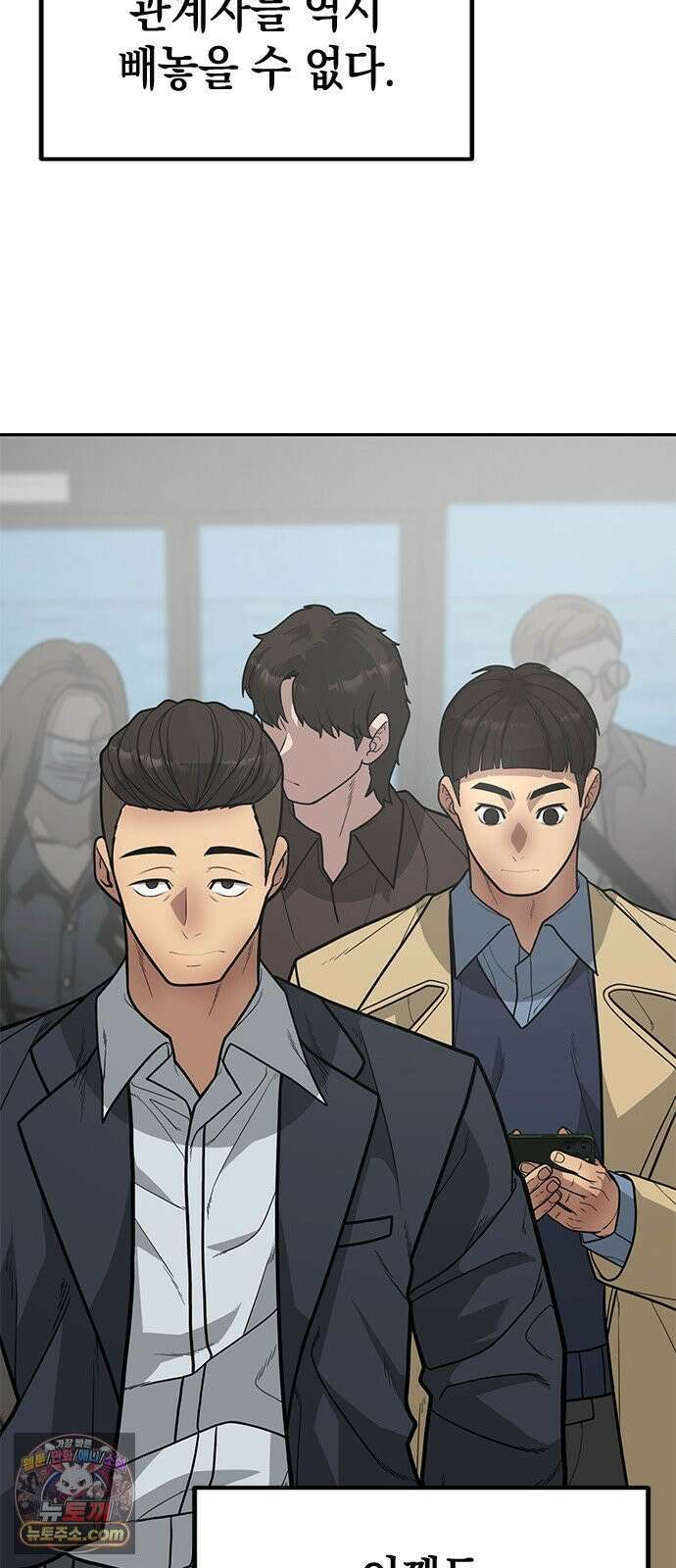 애드립의 신 14화 36