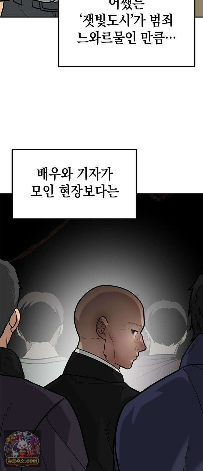 애드립의 신 14화 37