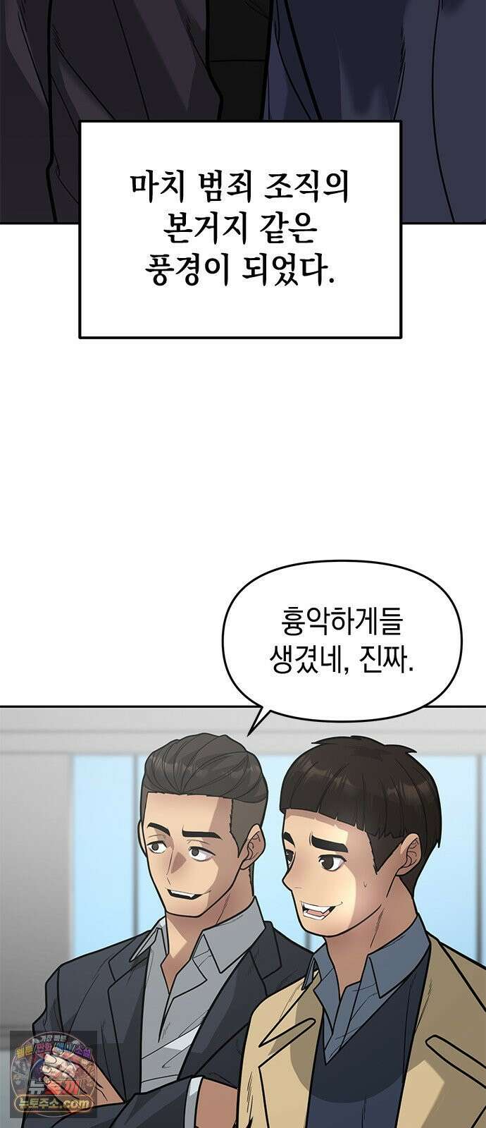 애드립의 신 14화 38