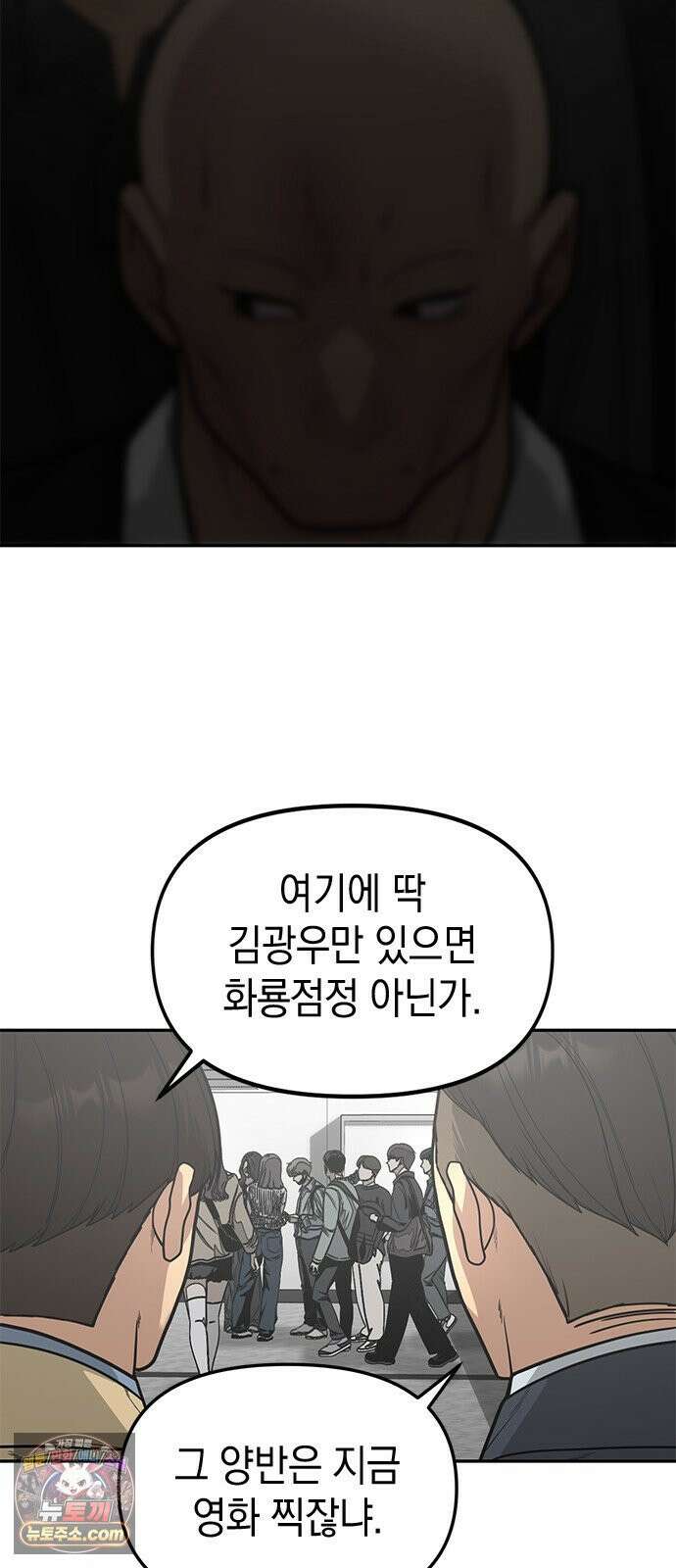애드립의 신 14화 40