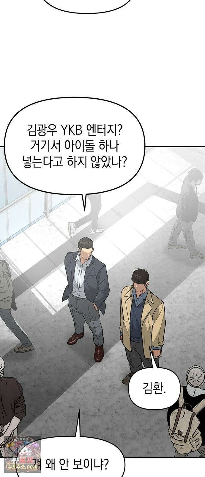 애드립의 신 14화 41