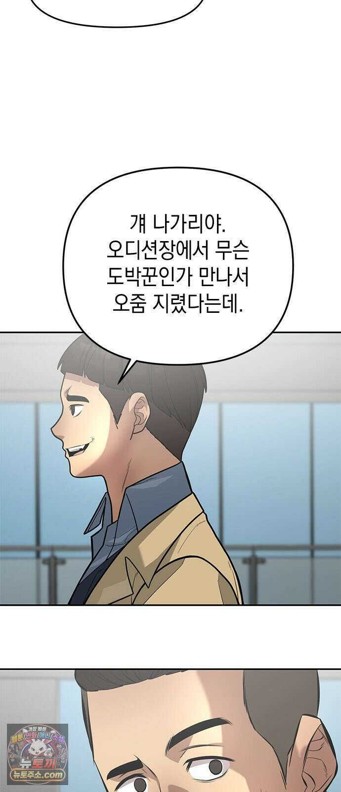 애드립의 신 14화 42