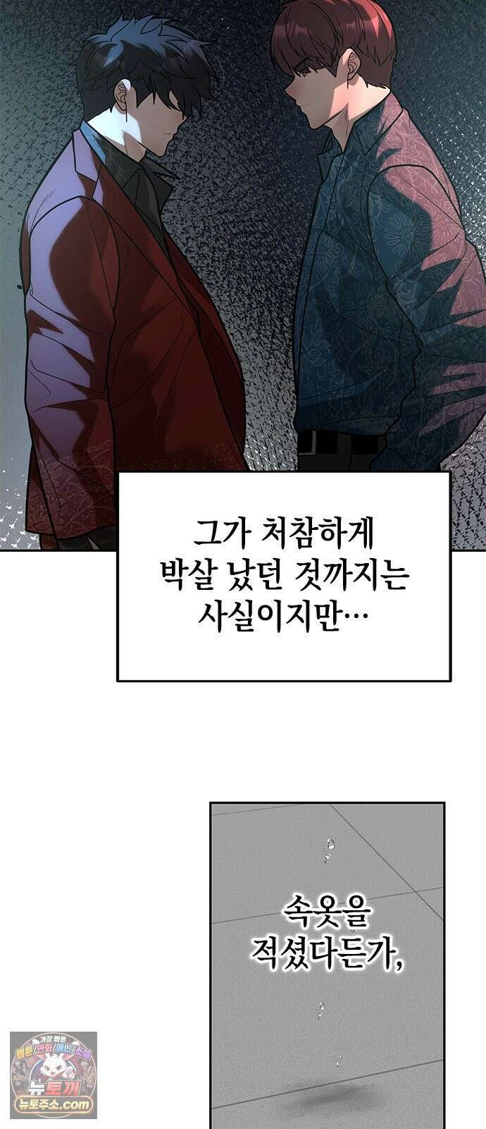 애드립의 신 14화 44