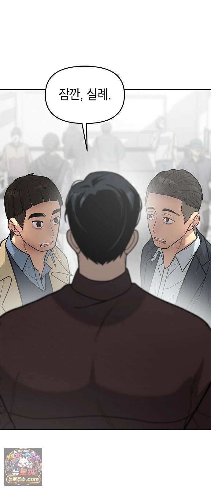 애드립의 신 14화 48