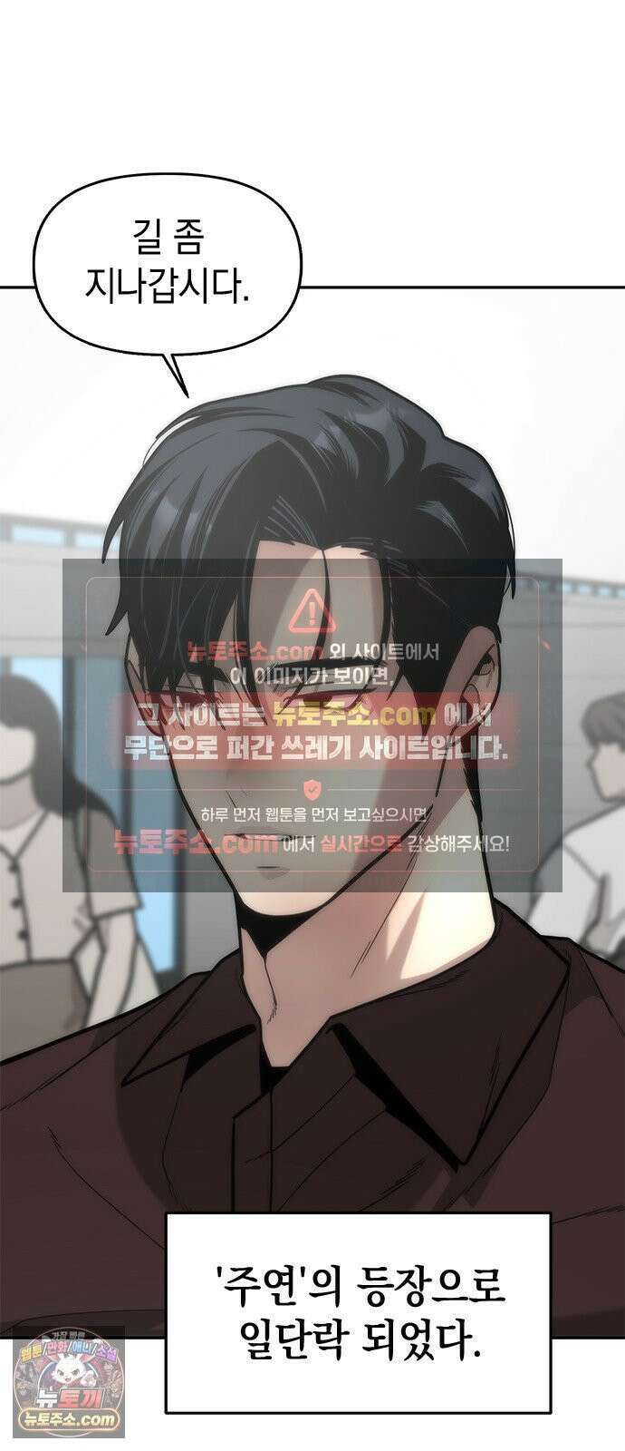 애드립의 신 14화 49