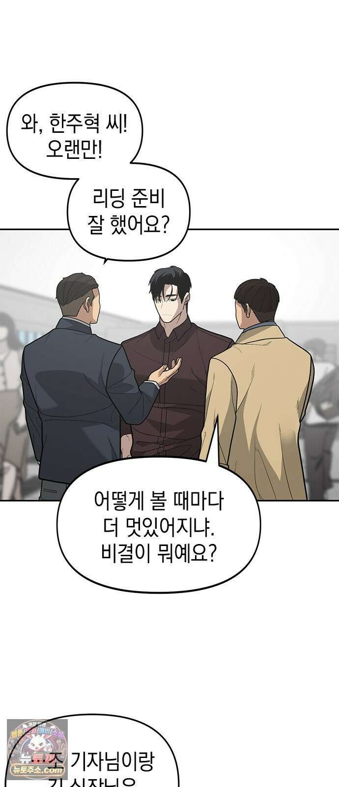 애드립의 신 14화 50