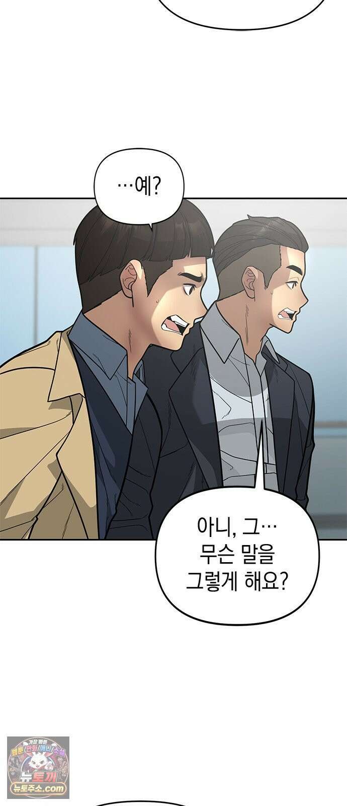 애드립의 신 14화 52