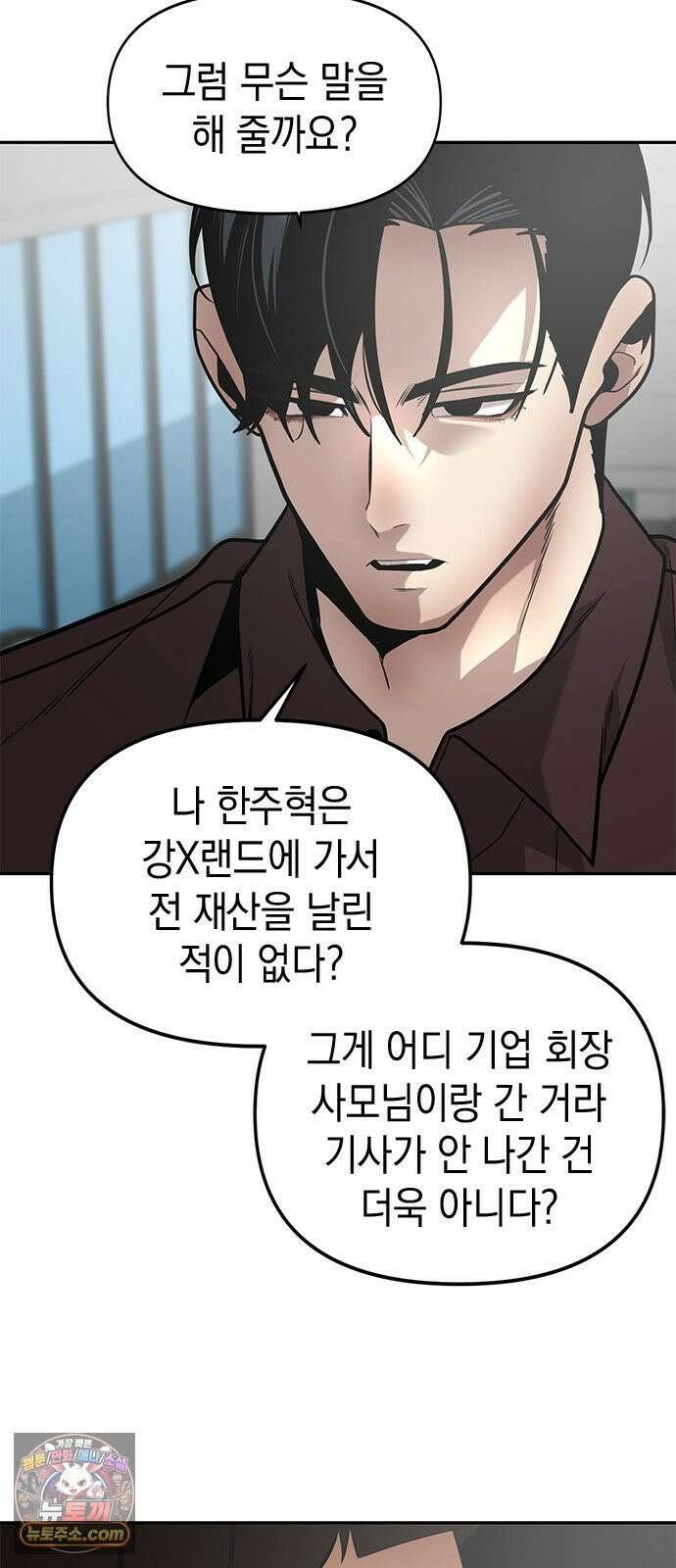 애드립의 신 14화 53