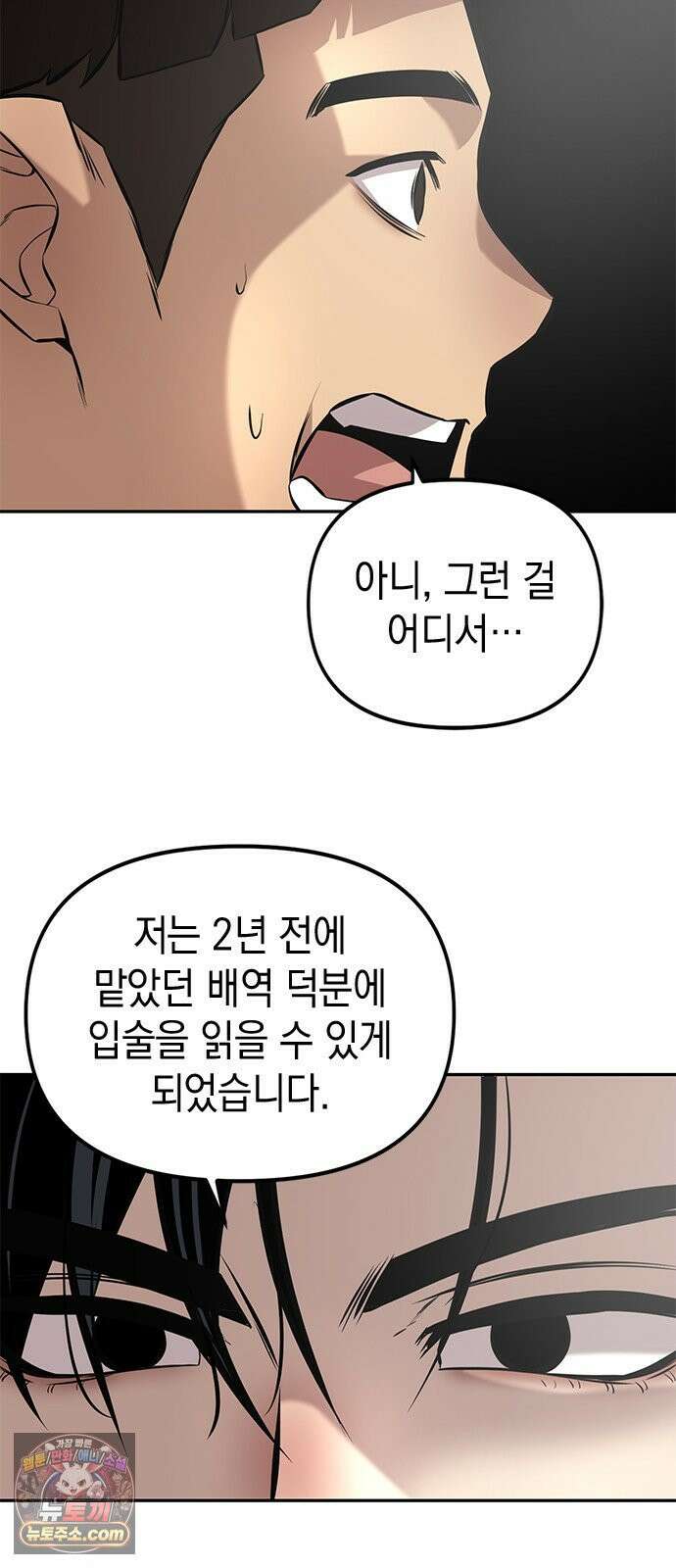 애드립의 신 14화 54