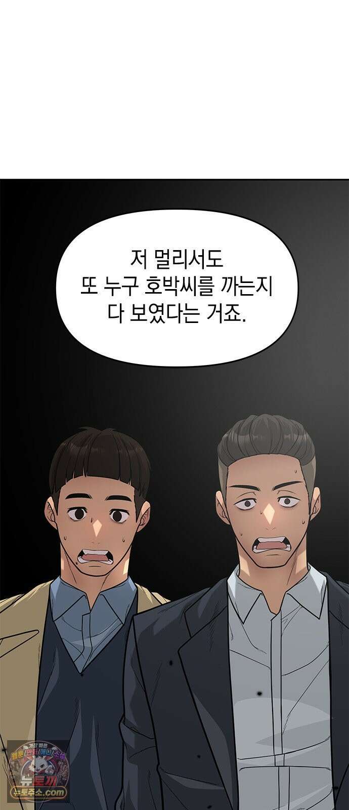 애드립의 신 14화 55