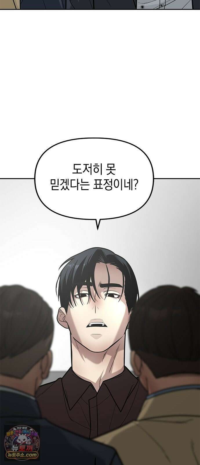 애드립의 신 14화 56