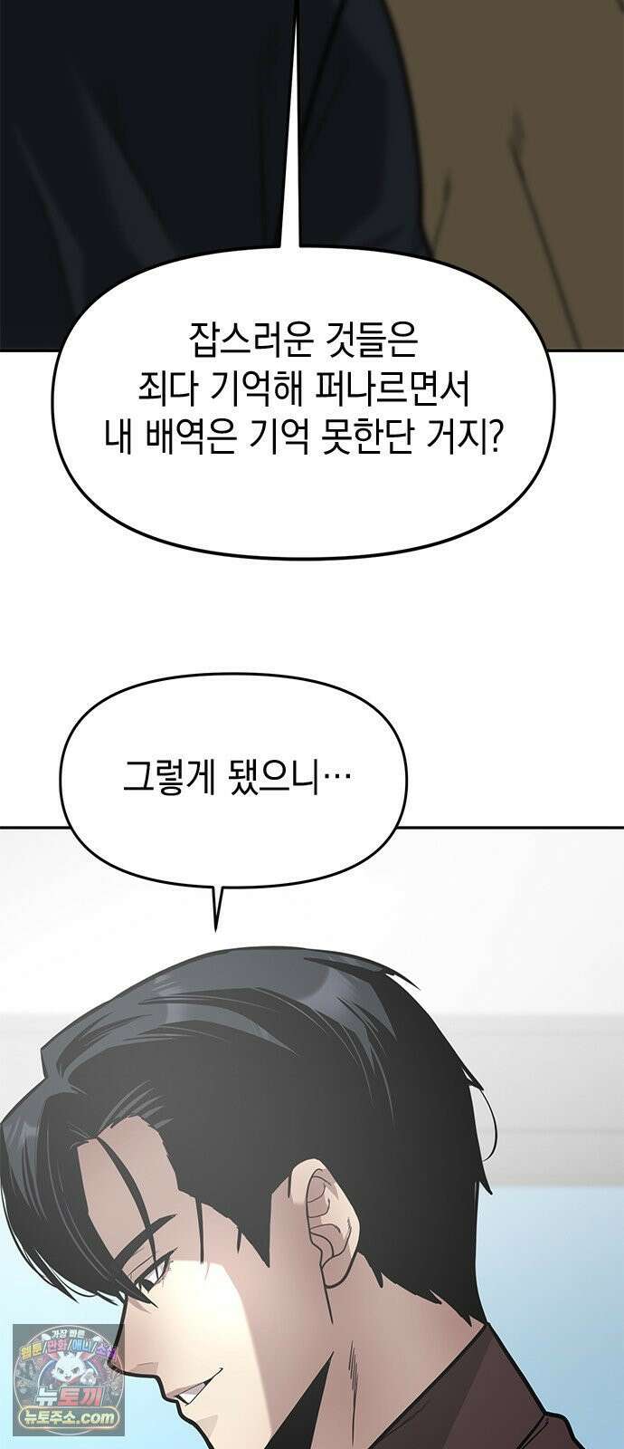 애드립의 신 14화 57