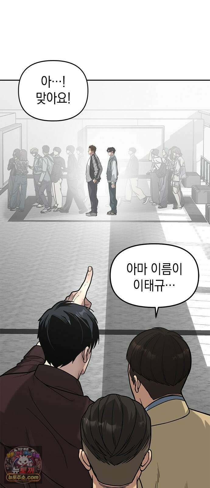 애드립의 신 14화 62