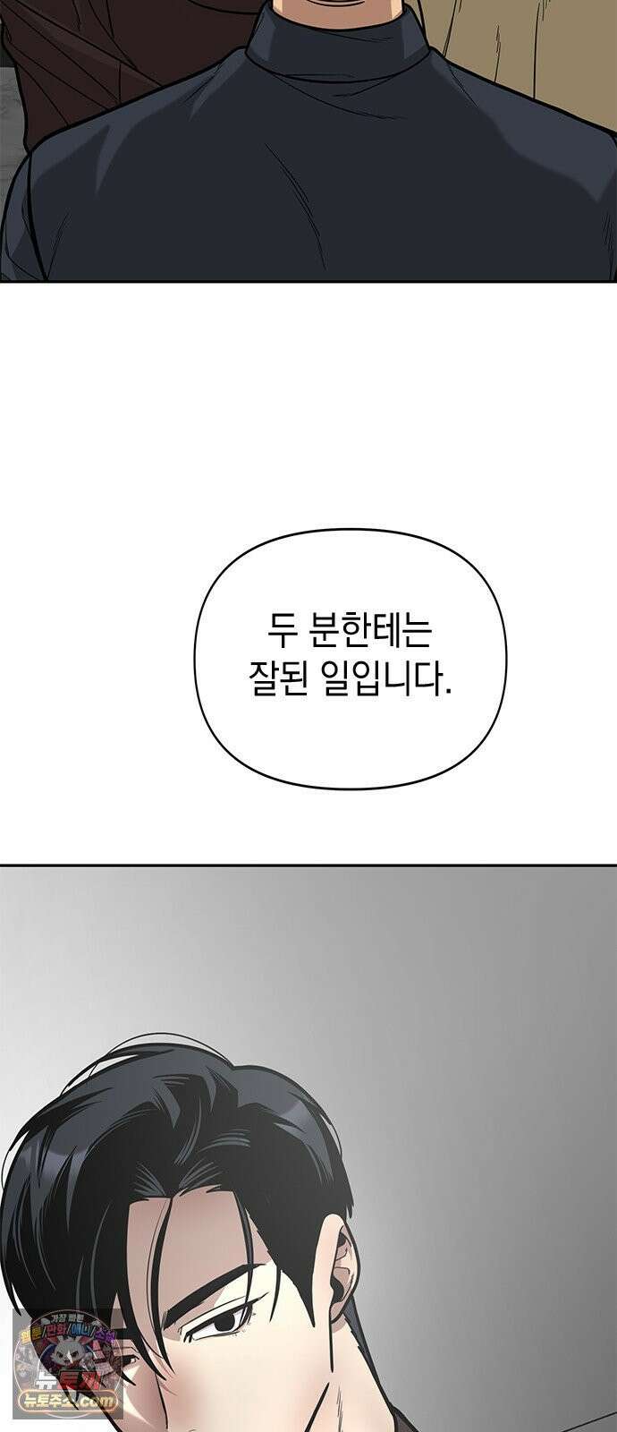 애드립의 신 14화 63