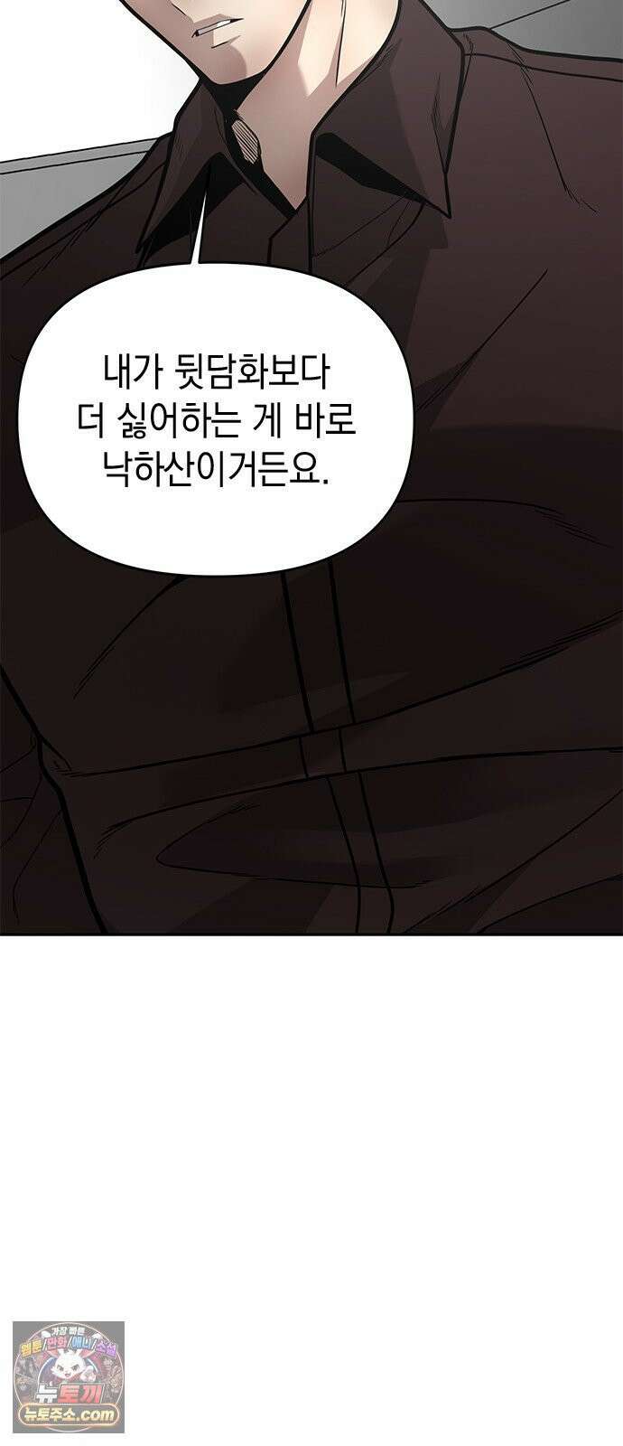 애드립의 신 14화 64