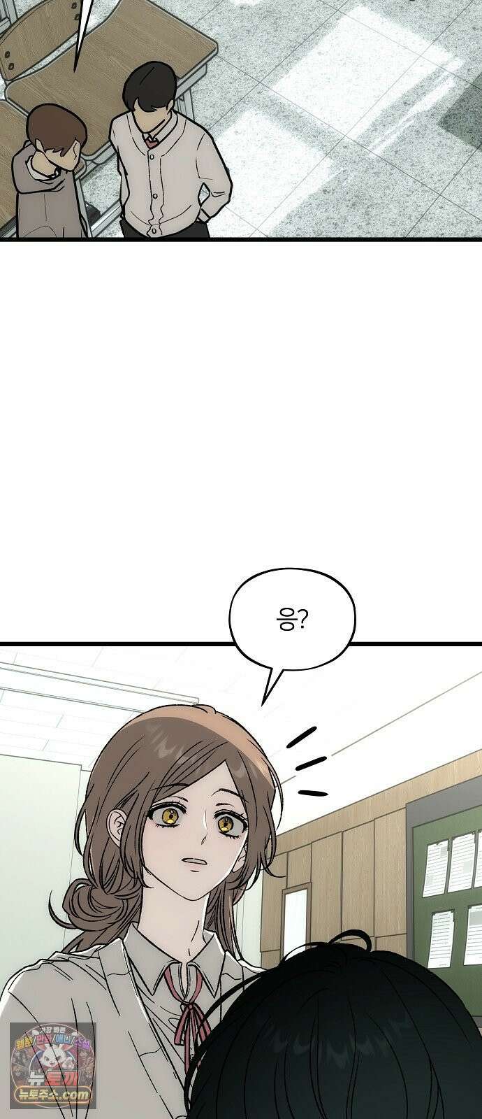 오매불망 04． 불청객 4