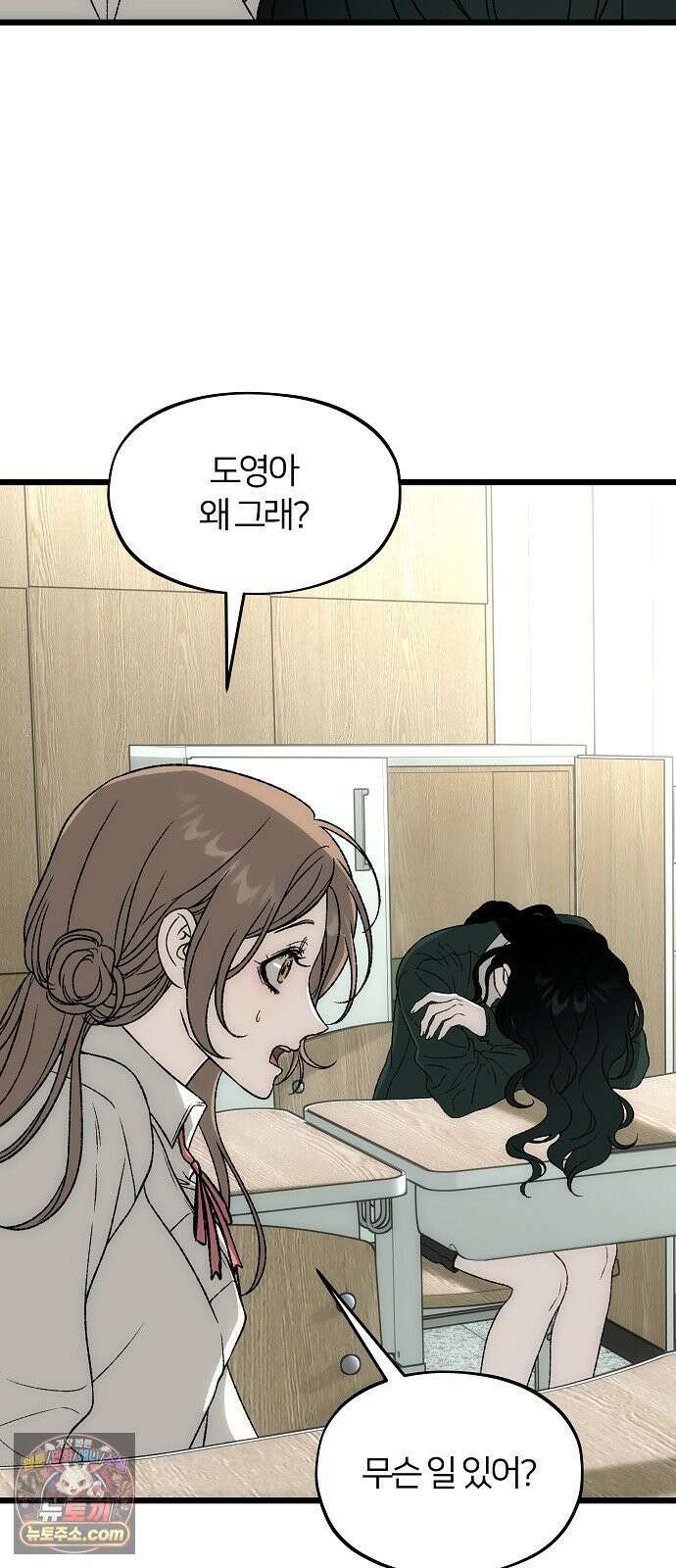 오매불망 04． 불청객 5