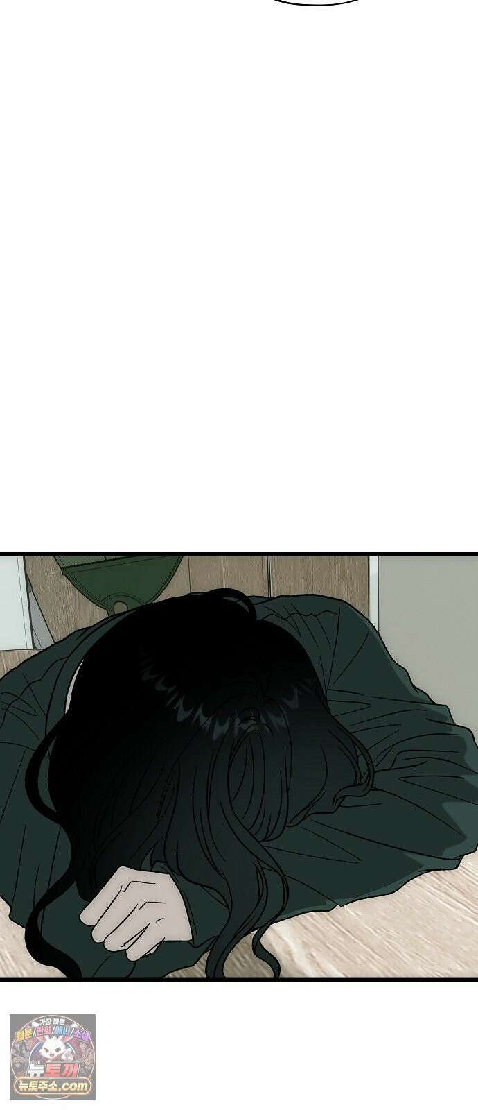 오매불망 04． 불청객 6