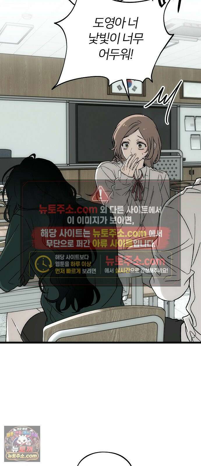 오매불망 04． 불청객 8