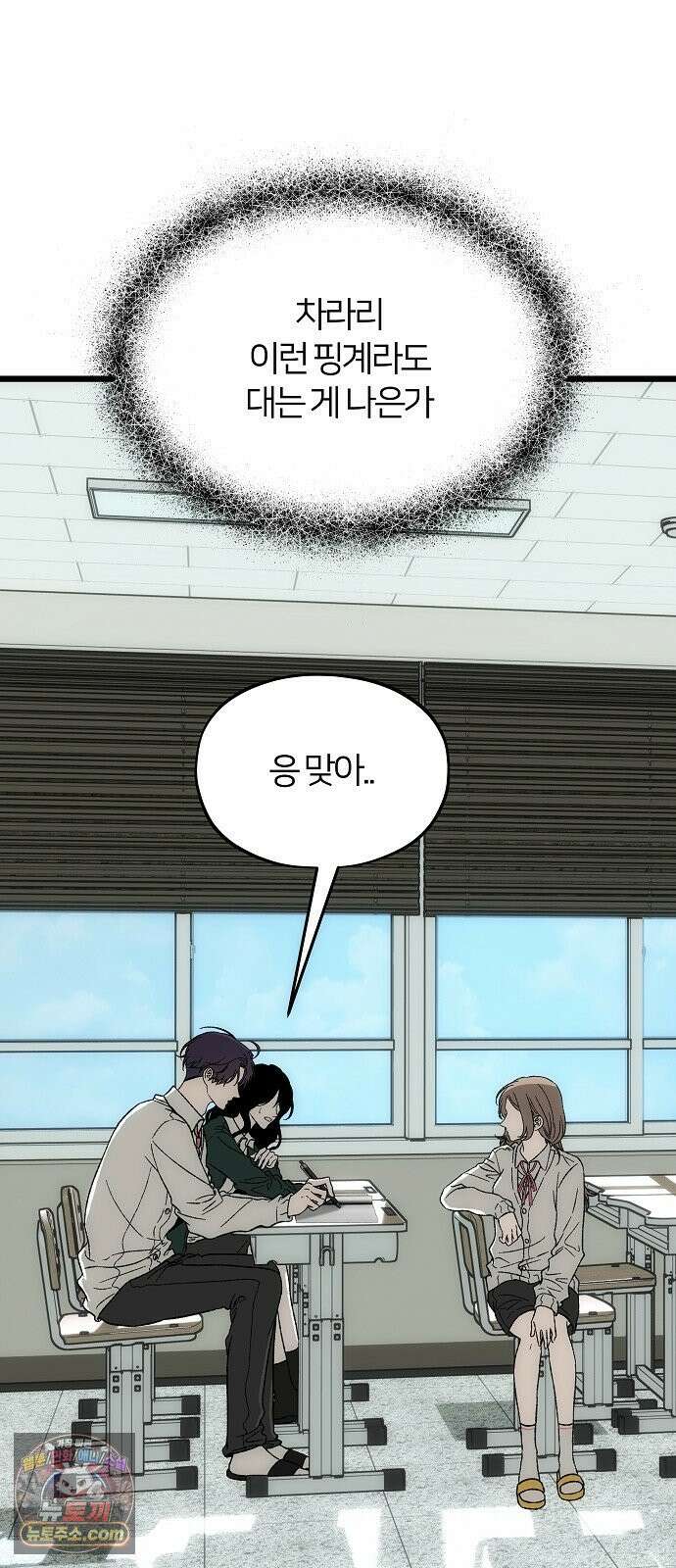 오매불망 04． 불청객 10