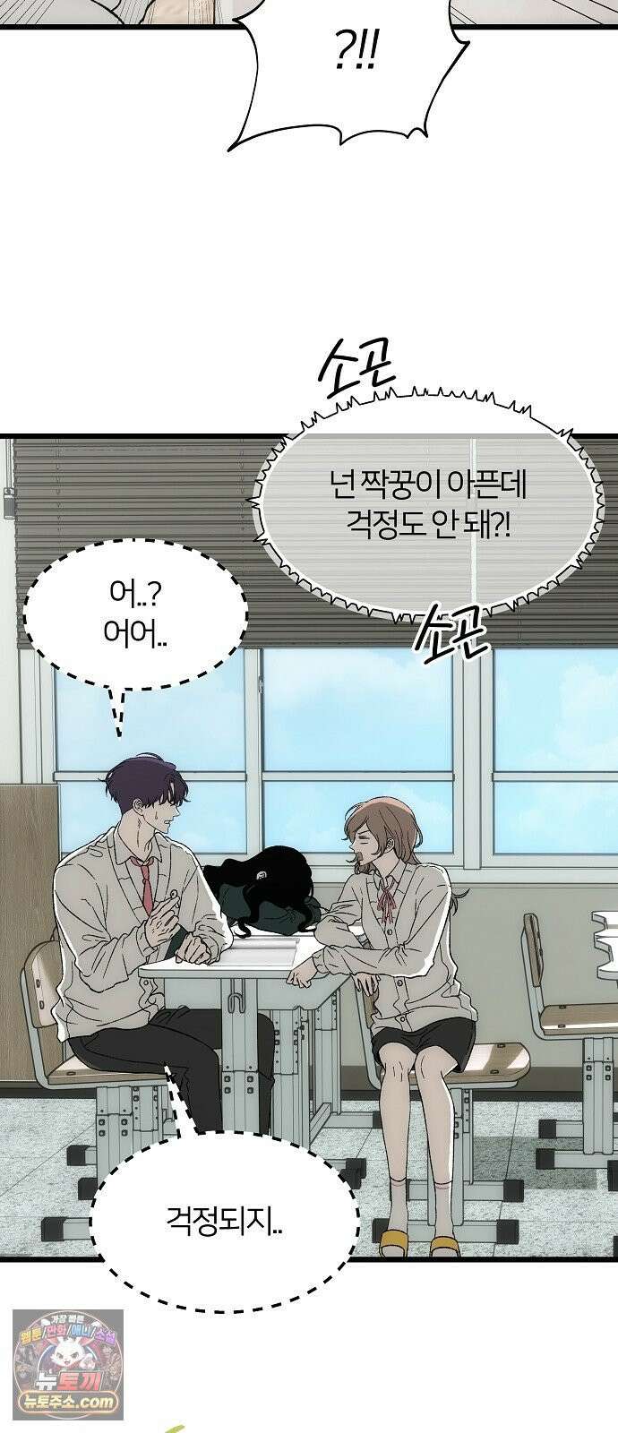 오매불망 04． 불청객 13
