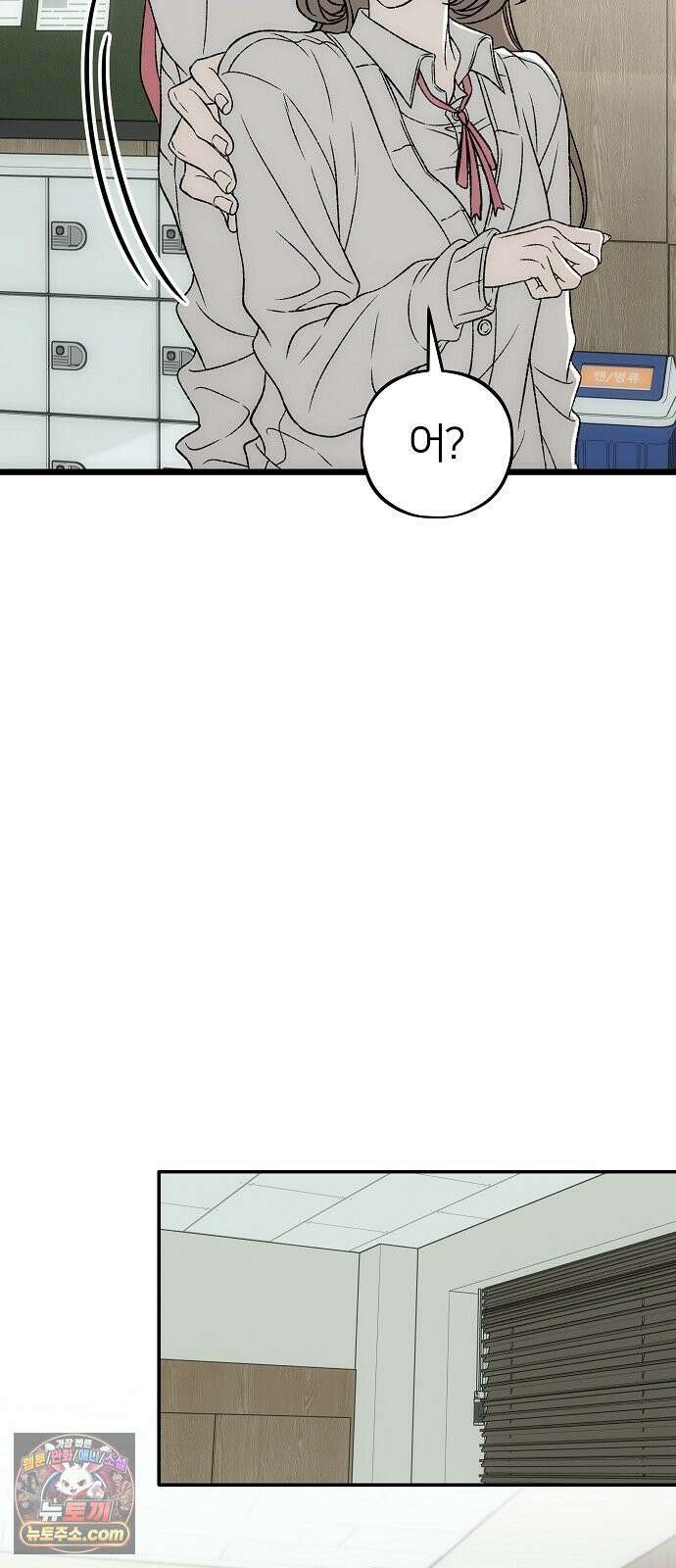 오매불망 04． 불청객 16