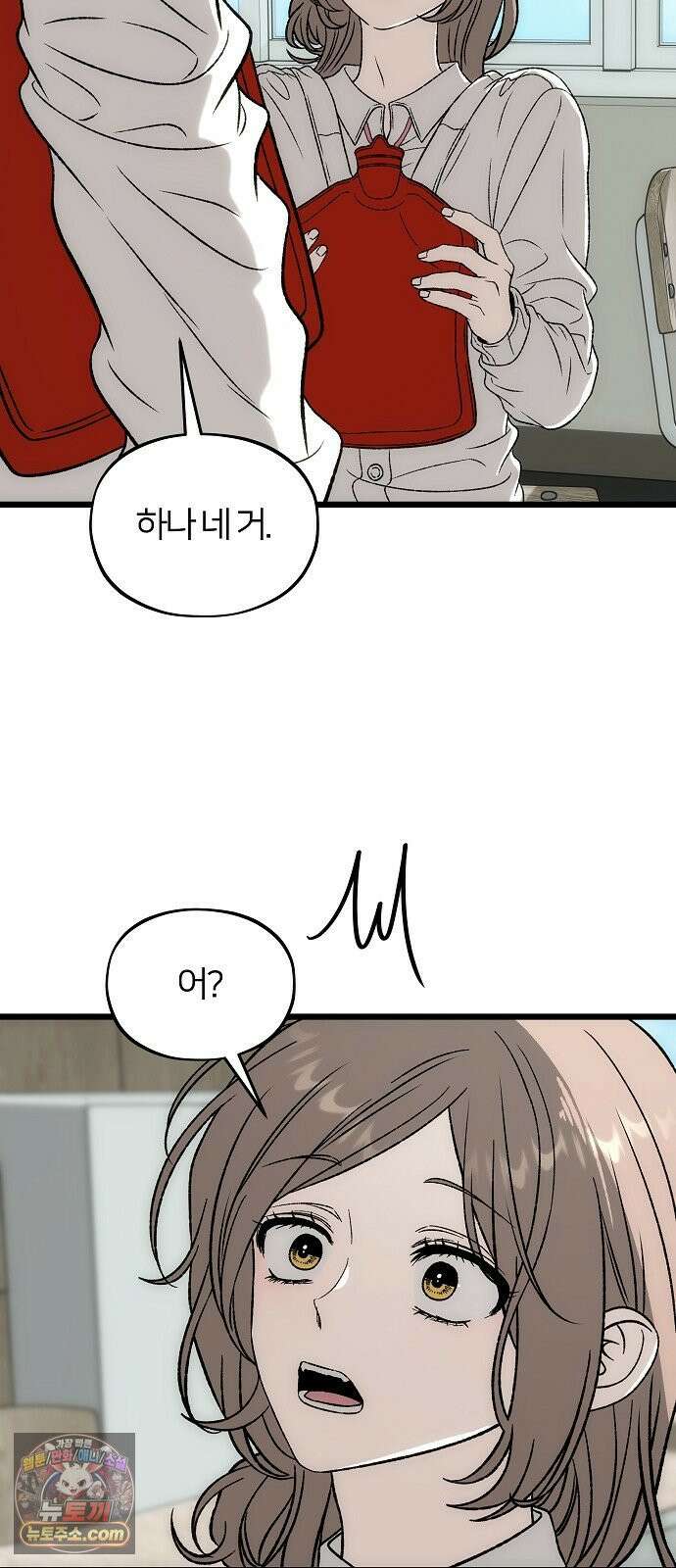 오매불망 04． 불청객 18