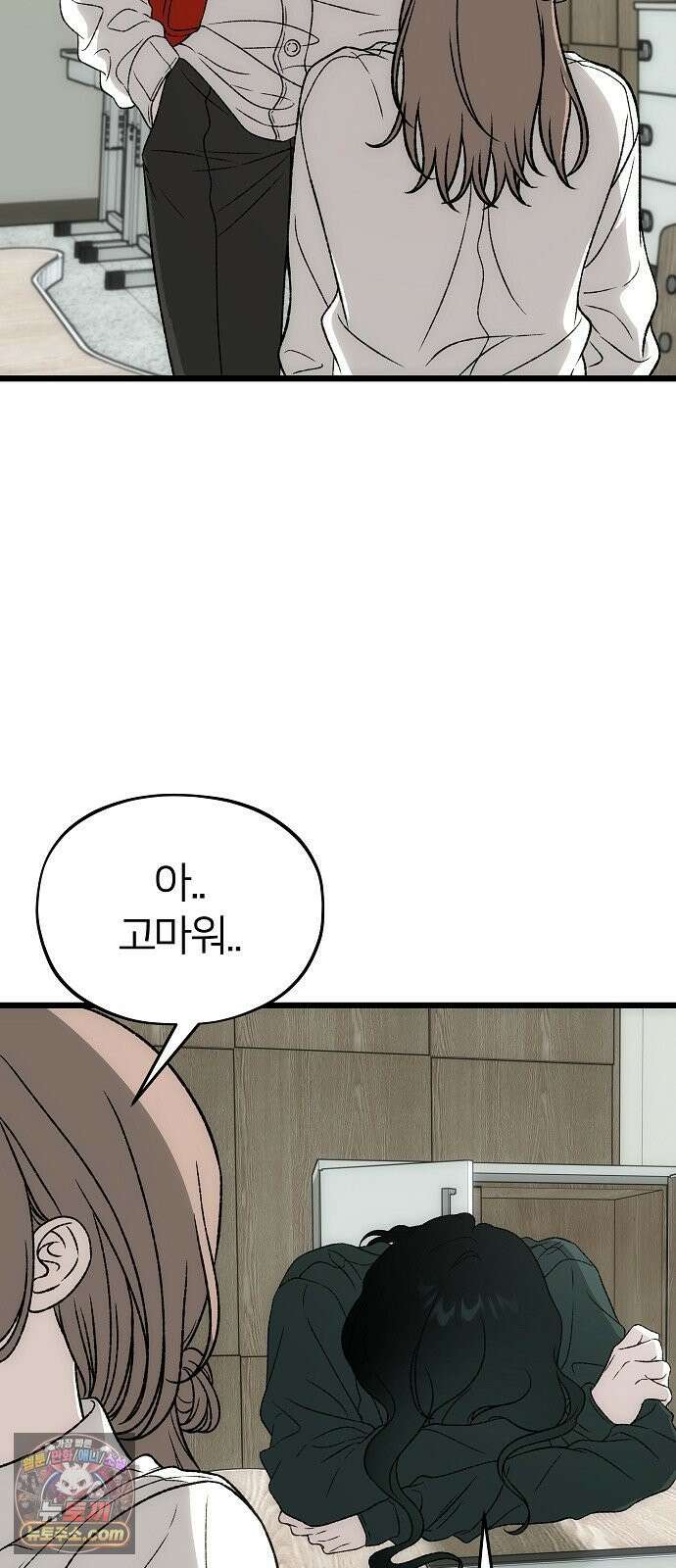 오매불망 04． 불청객 20