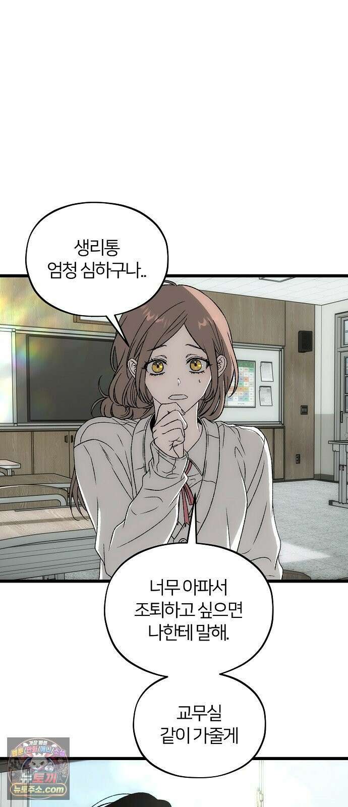 오매불망 04． 불청객 23