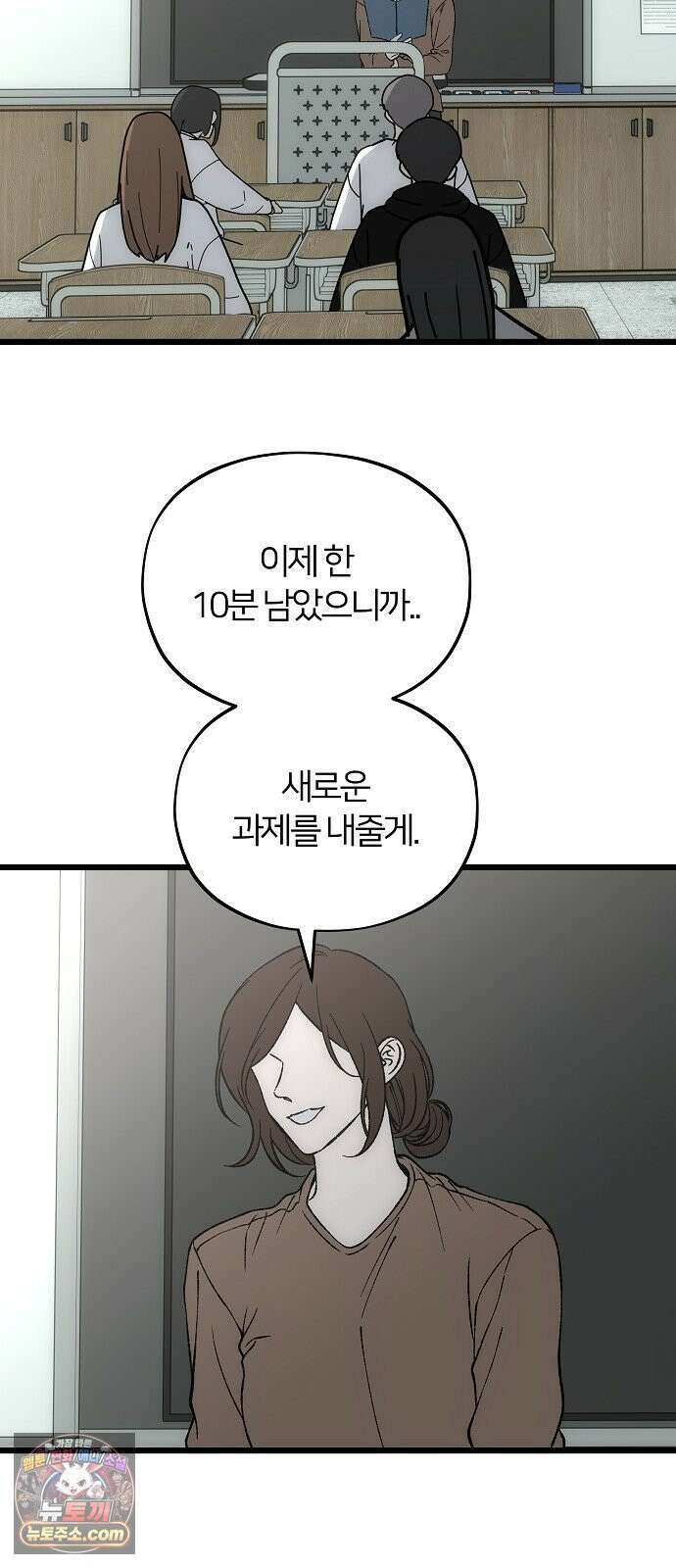 오매불망 04． 불청객 31