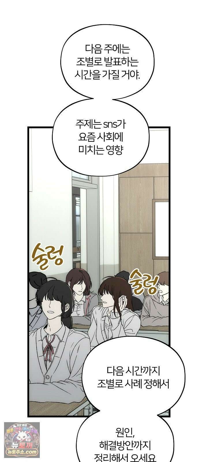 오매불망 04． 불청객 32