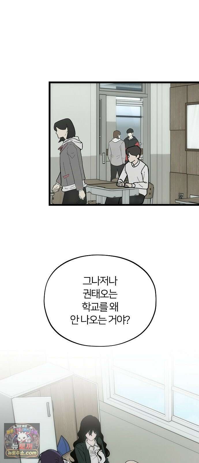 오매불망 04． 불청객 35